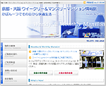 京都・大阪　ウイークリーマンション＆マンスリーマンション情報を掲載。ウイークリーマンションは、京都・大阪マンスリーマンション情報館にお任せ下さい。